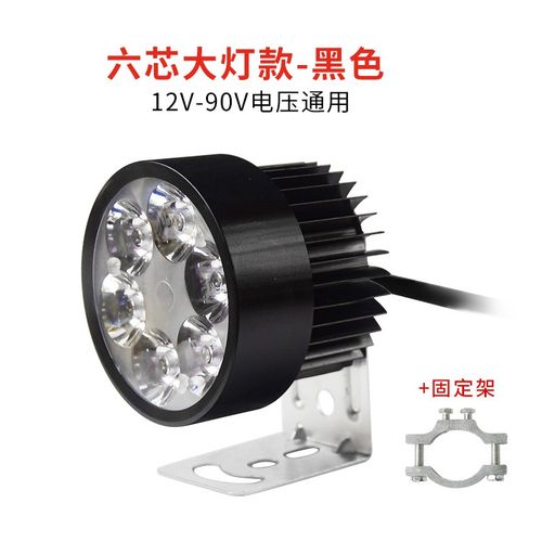 电动车灯摩托车超亮改装灯摩托车射灯12v24v36v48v80v通用防水灯