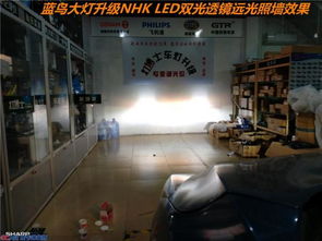东莞 日产蓝鸟改灯大灯升级nhk led双光透镜,常平灯博士专业改灯