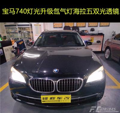 东莞汽车改灯,虎门宝马740大灯老化到锋程车改改灯