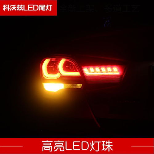 16至19款新雪佛兰科沃兹尾灯改装尾灯贴后备箱灯装饰科沃滋专用